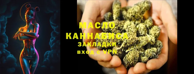 OMG ONION  наркотики  Новопавловск  Дистиллят ТГК THC oil 